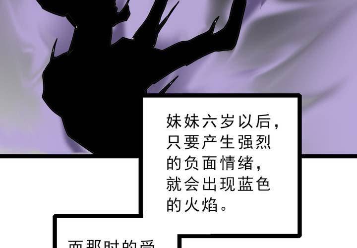 第五十五话 火焰里的死神(1/2)-第59话