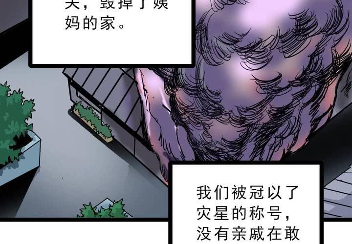 第五十五话 火焰里的死神(1/2)-第59话