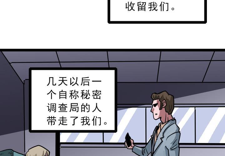 第五十五话 火焰里的死神(1/2)-第59话