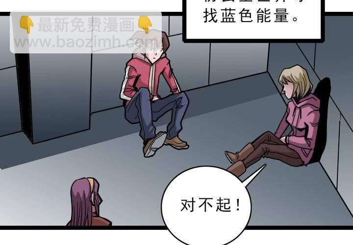 第五十五话 火焰里的死神(1/2)-第59话