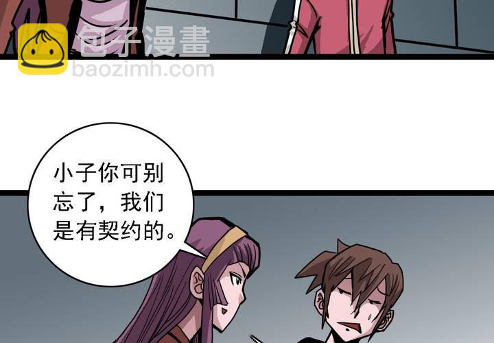 第五十七话 风(1/2)-第61话