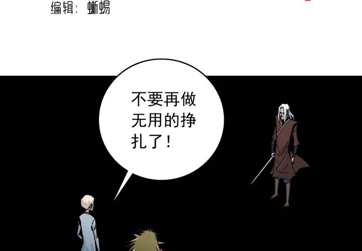 第五十九话 猎物(1/2)-第63话