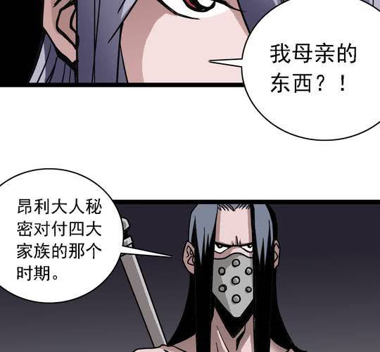 第六十三话  血祭-第67话