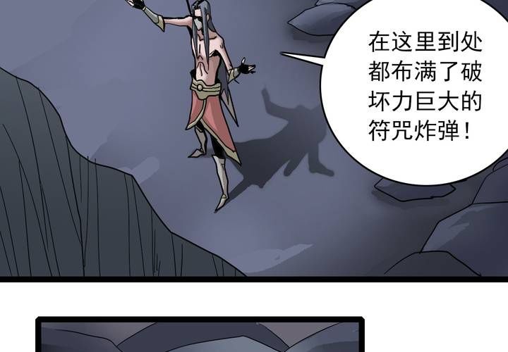 第六十五话 光影山(1/2)-第69话