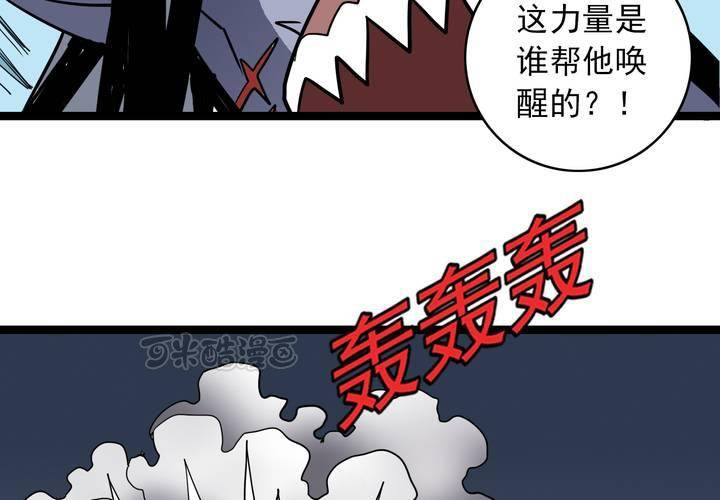 第六十五话 光影山(1/2)-第69话