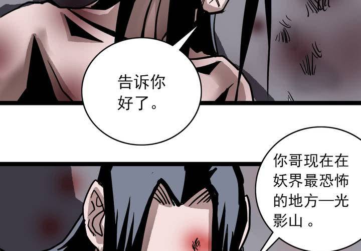 第六十五话 光影山(1/2)-第69话