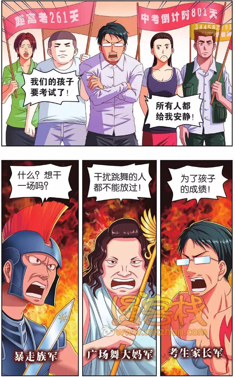 不科學的戀愛物語 - 第05回 - 1
