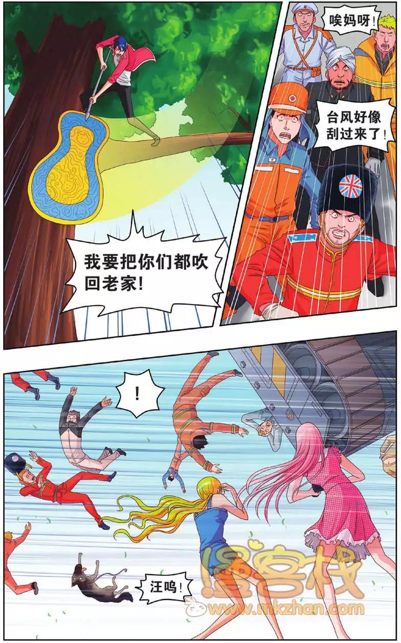 不科學的戀愛物語 - 第05回 - 5
