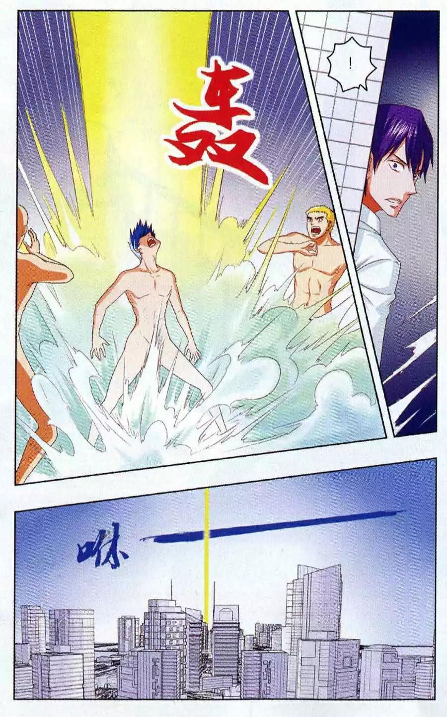 不科學的戀愛物語 - 第9話 不科學的健身 - 2