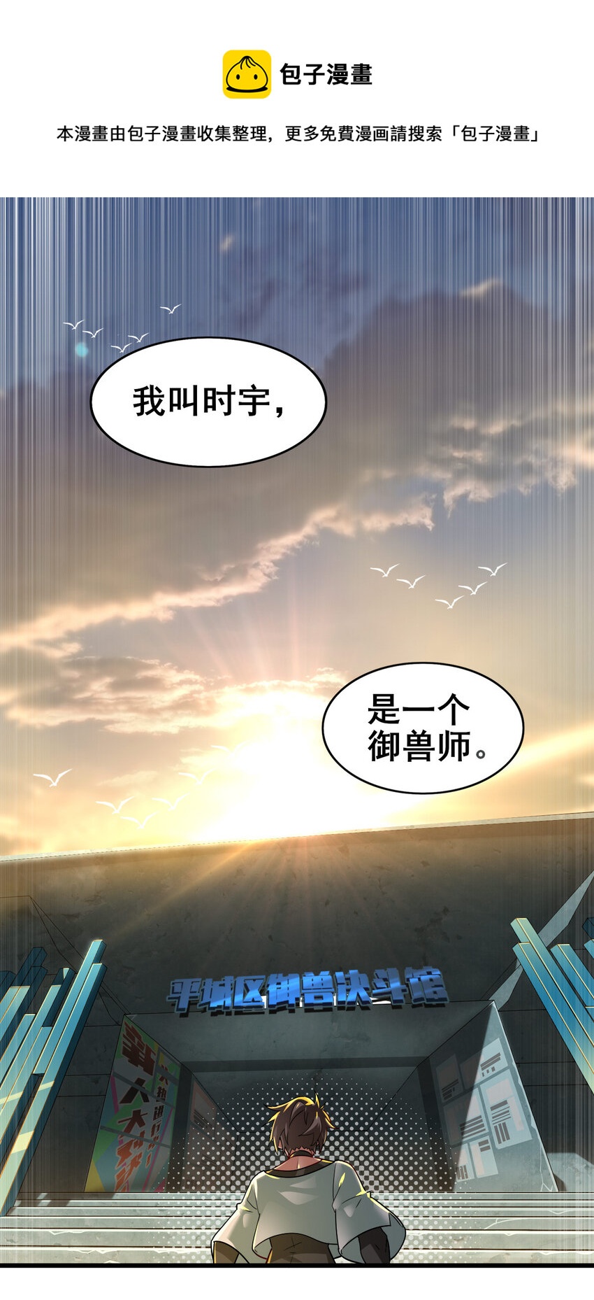 00 序章(1/2)-第1话