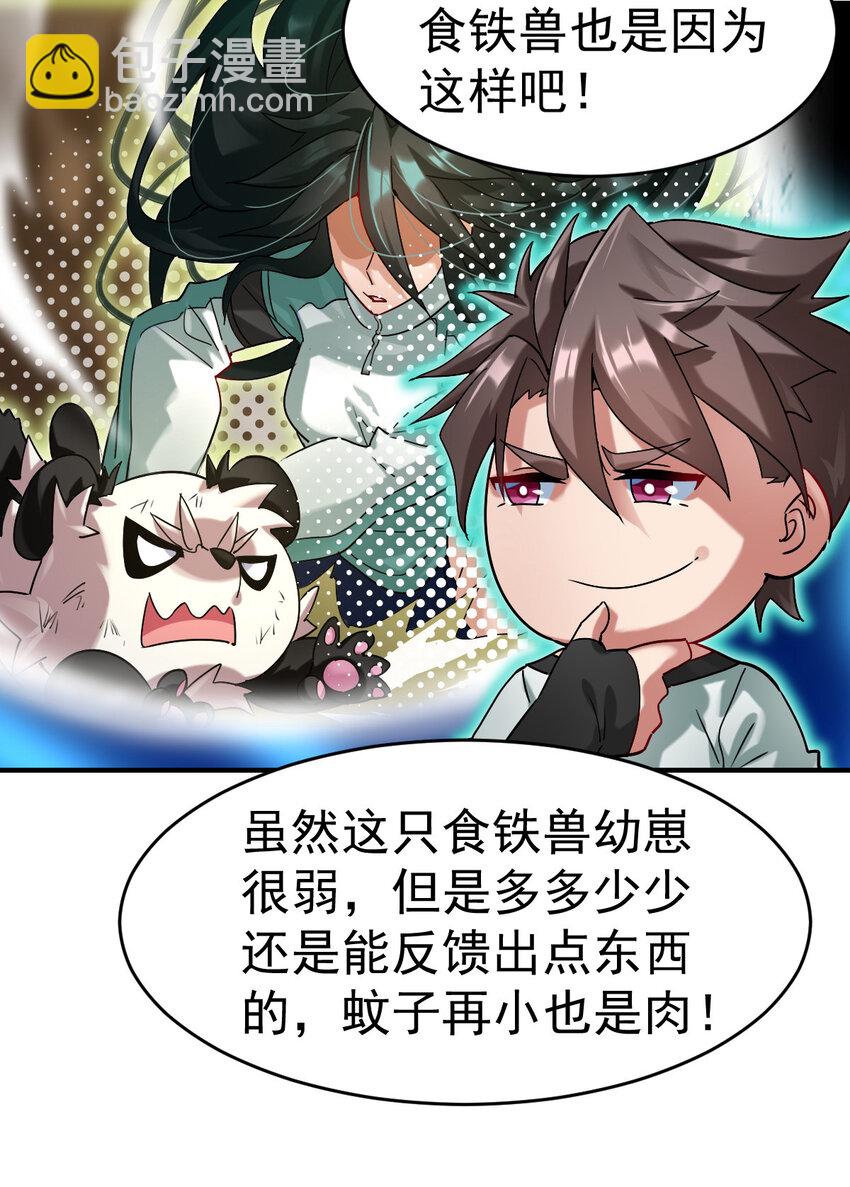 009 签订契约-第11话