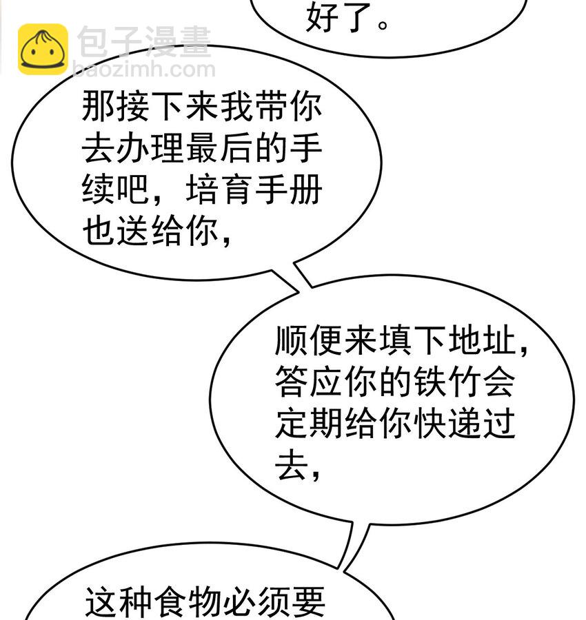 009 签订契约-第11话