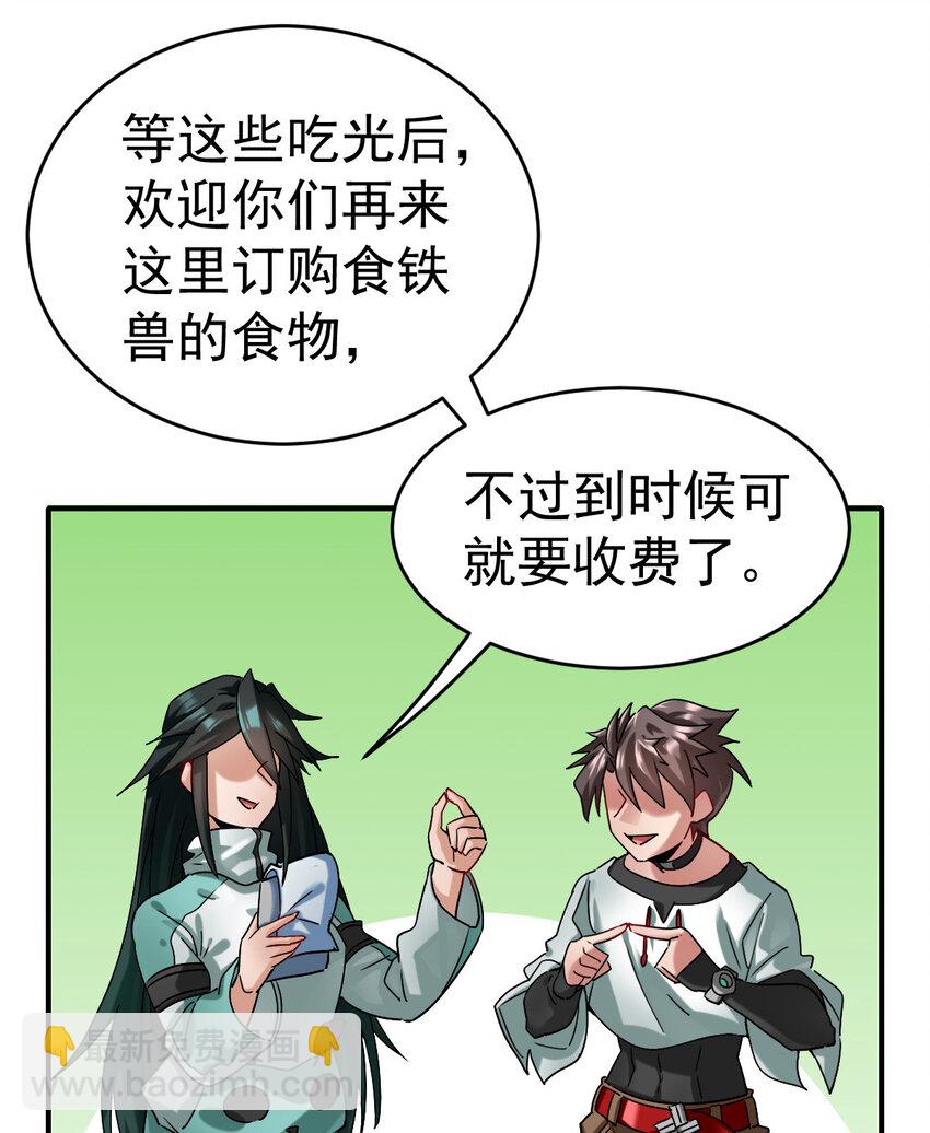 009 签订契约-第11话