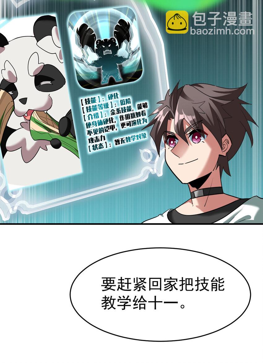 009 签订契约-第11话