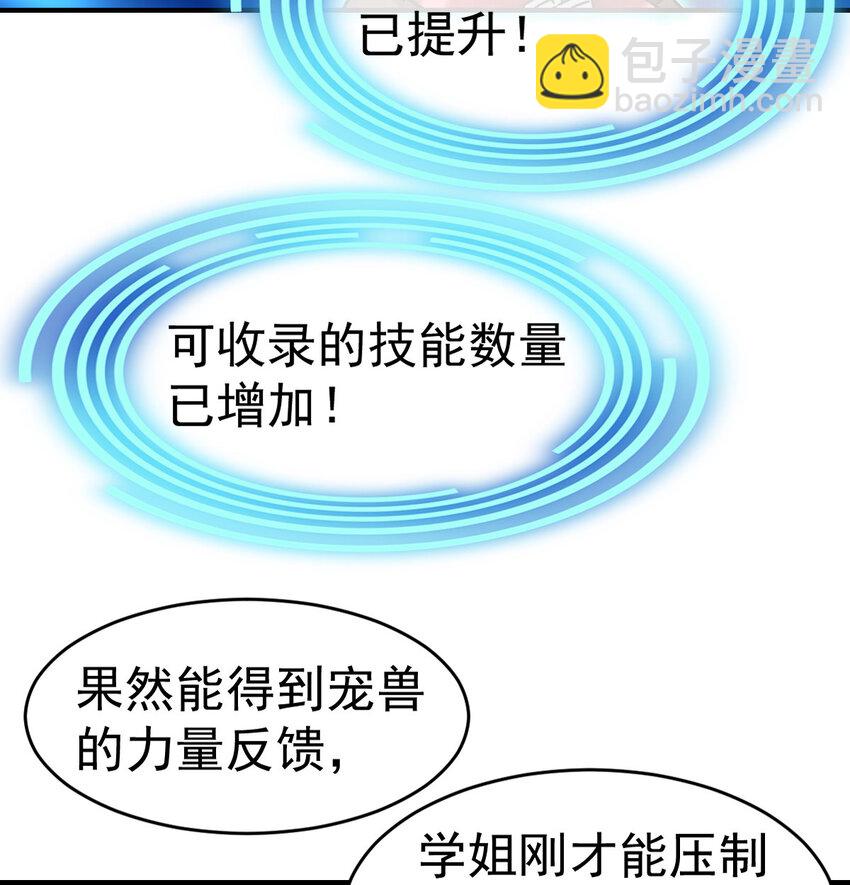 009 签订契约-第11话