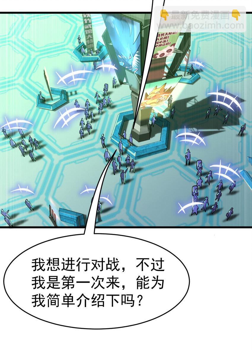 017 报名对战(1/2)-第19话