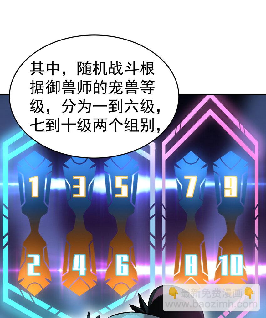 017 报名对战(1/2)-第19话