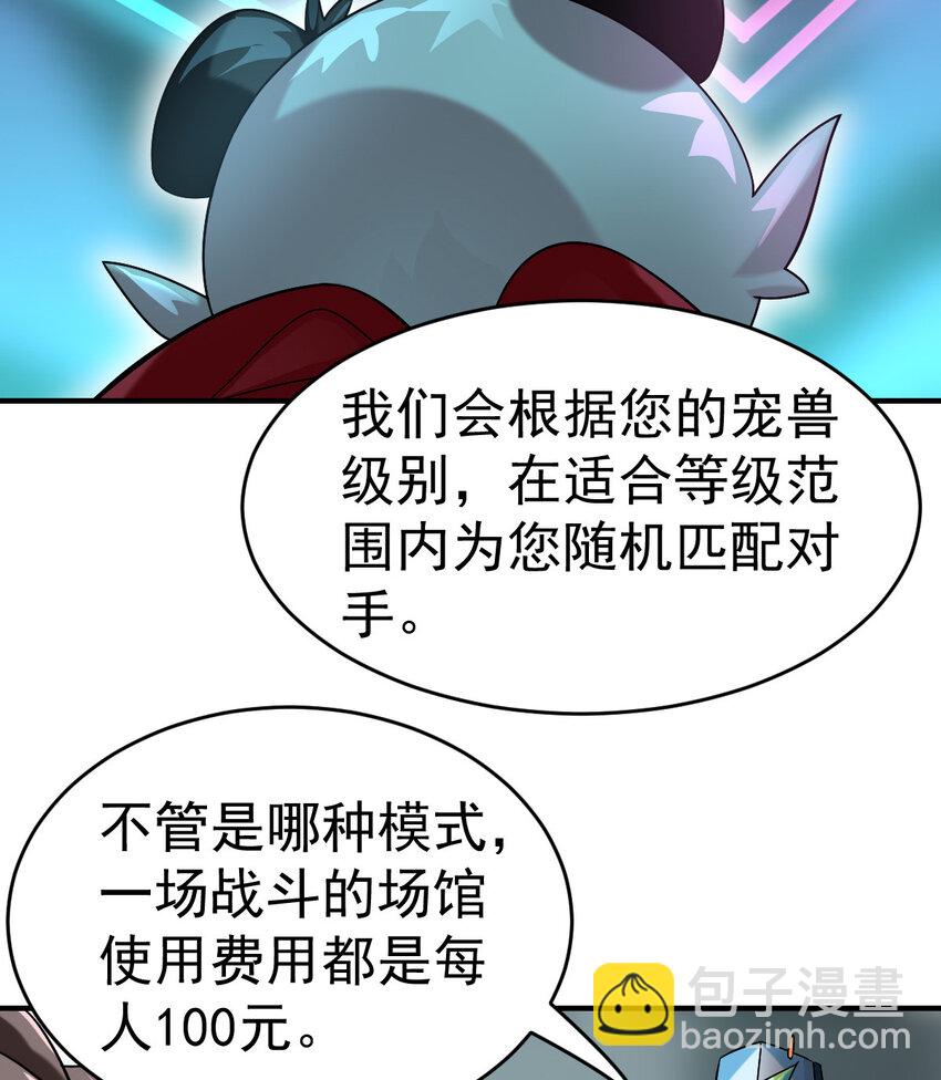 017 报名对战(1/2)-第19话