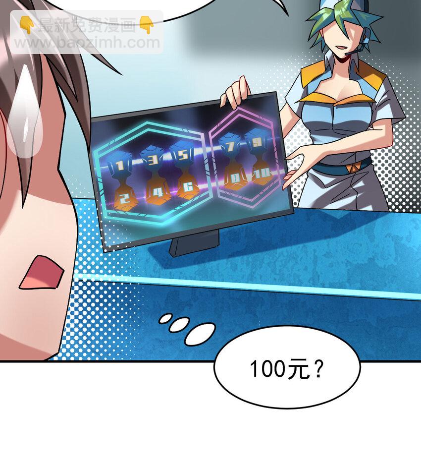 017 报名对战(1/2)-第19话