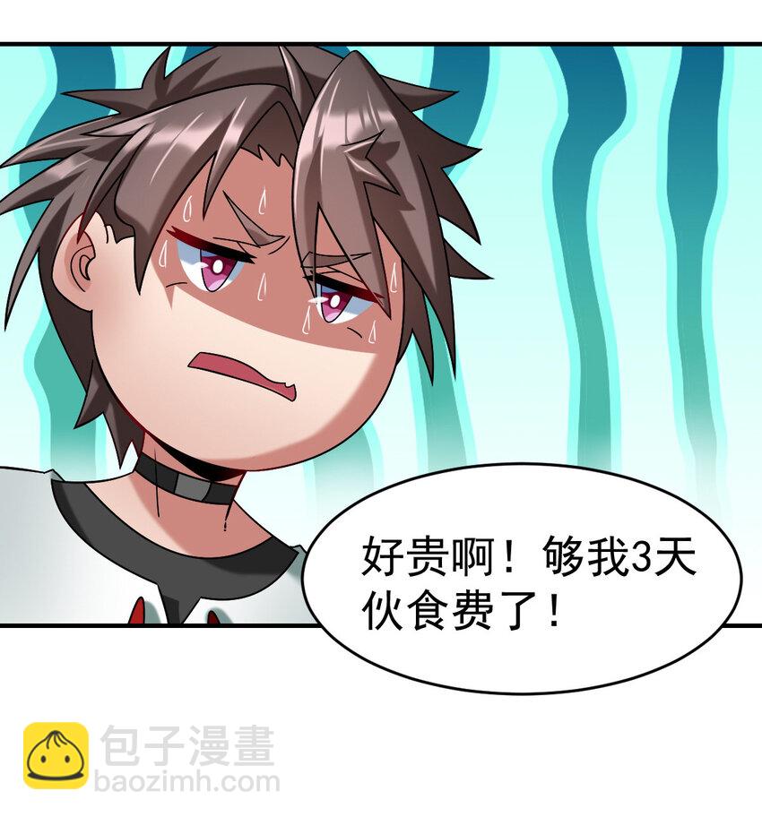 017 报名对战(1/2)-第19话