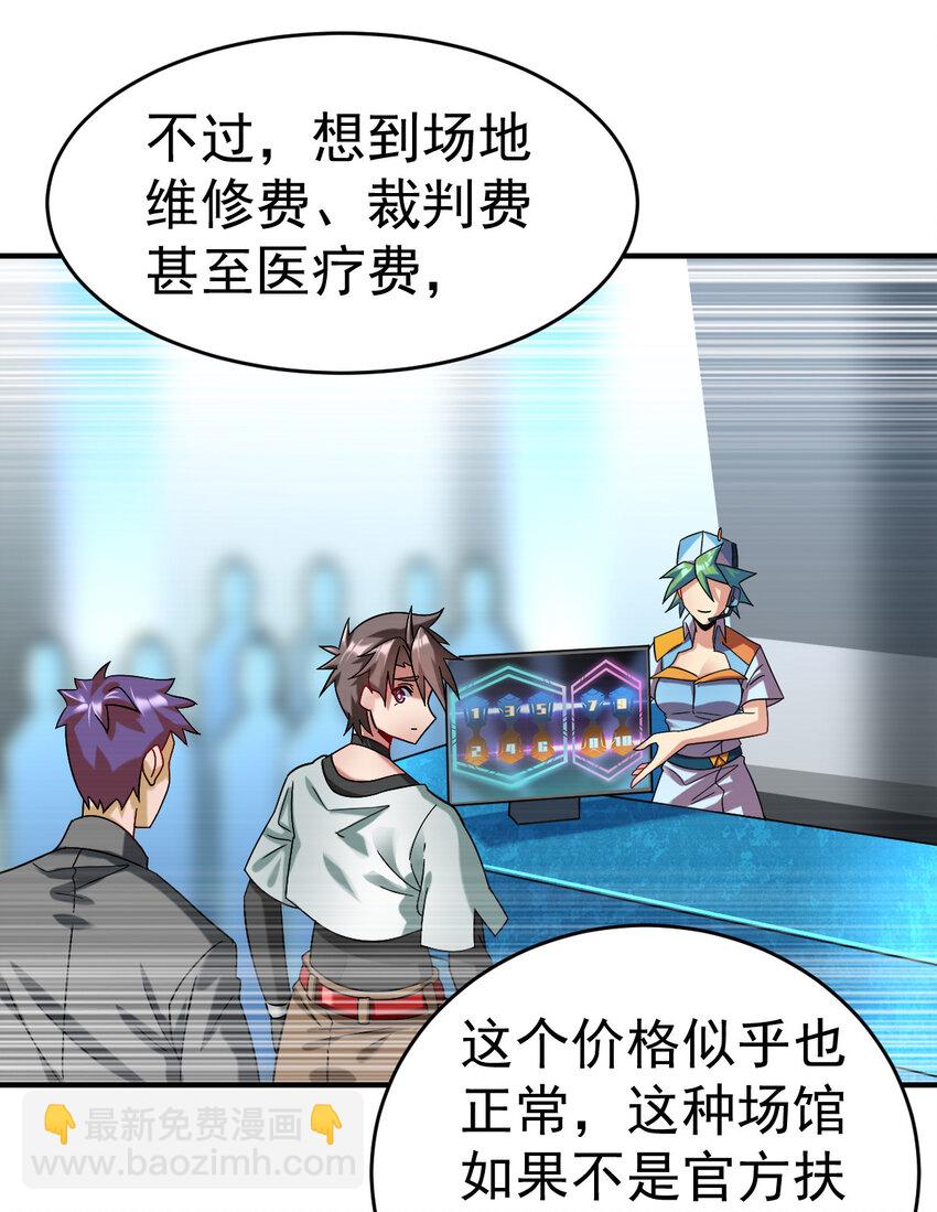 017 报名对战(1/2)-第19话