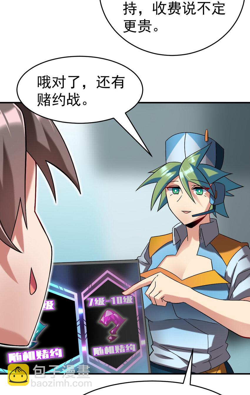 017 报名对战(1/2)-第19话