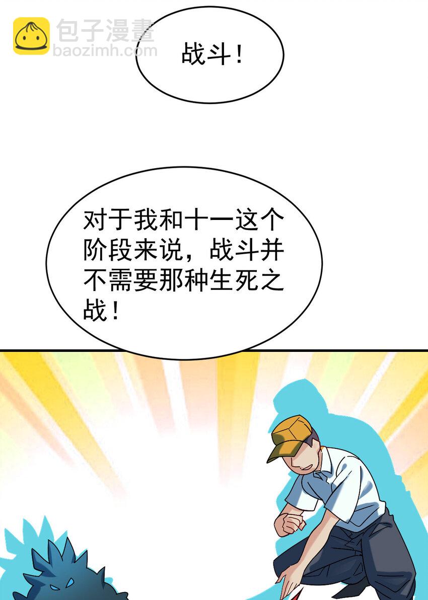 017 报名对战(1/2)-第19话