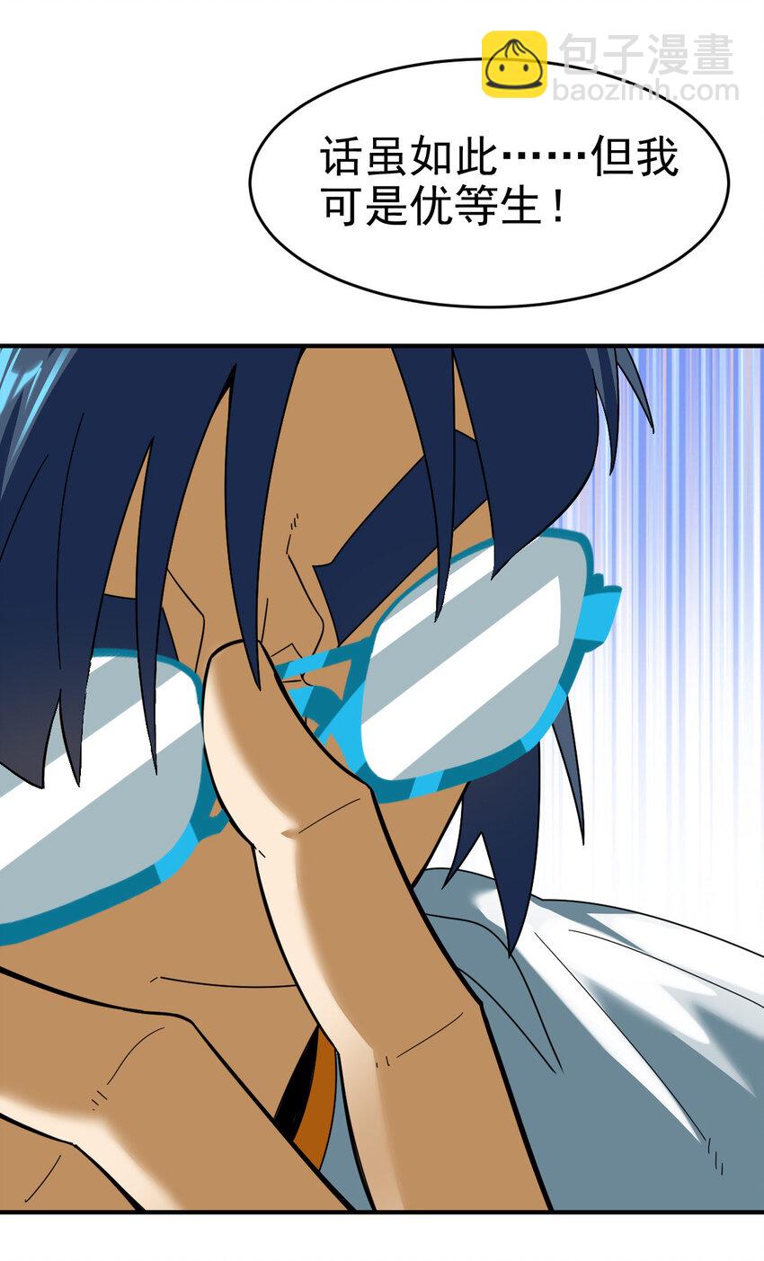 017 报名对战(1/2)-第19话