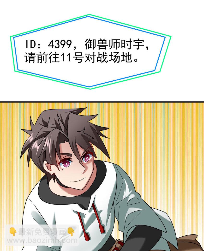 017 报名对战(1/2)-第19话