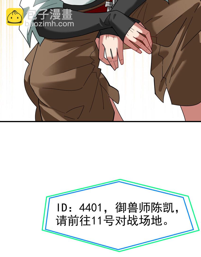 017 报名对战(1/2)-第19话