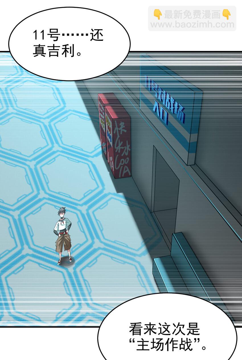 017 报名对战(1/2)-第19话