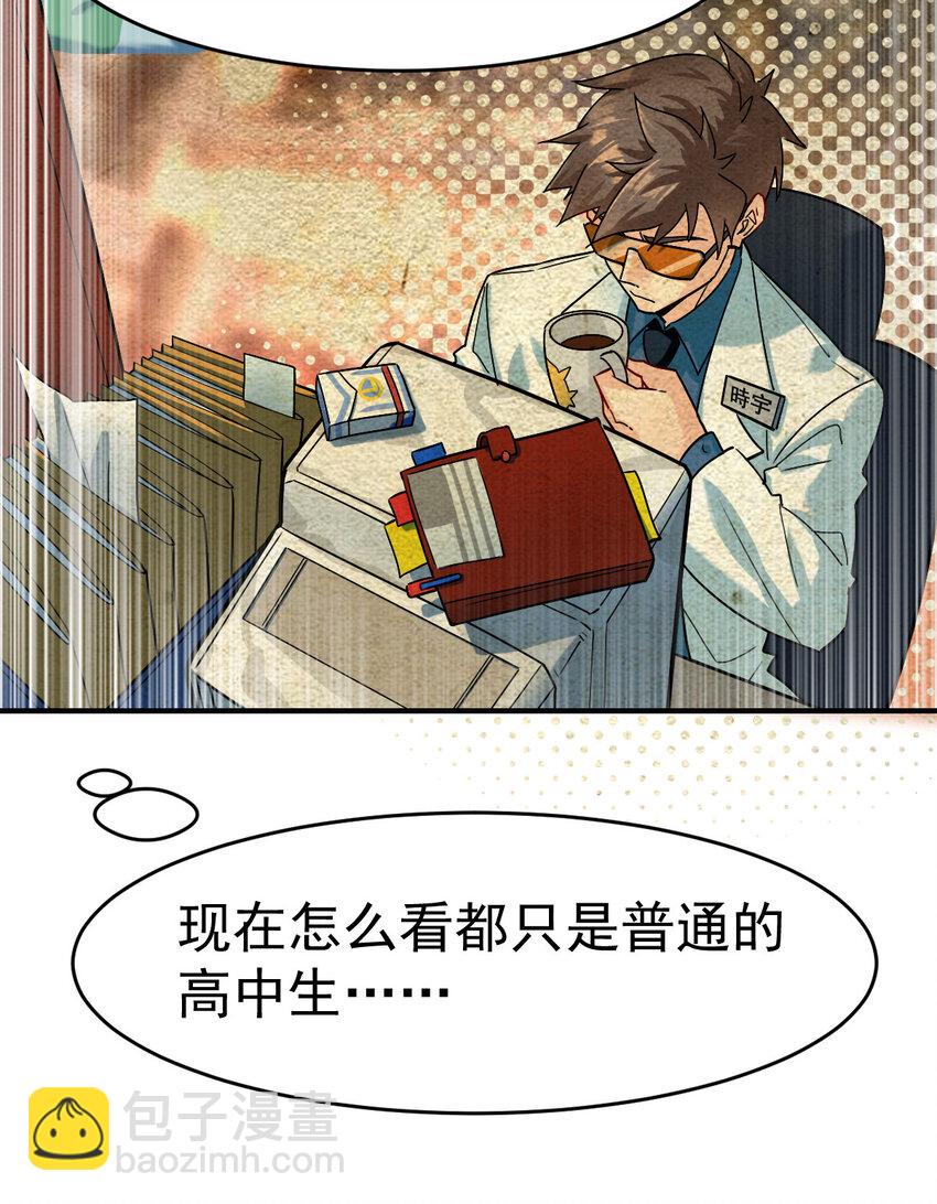 001 我是谁-第3话