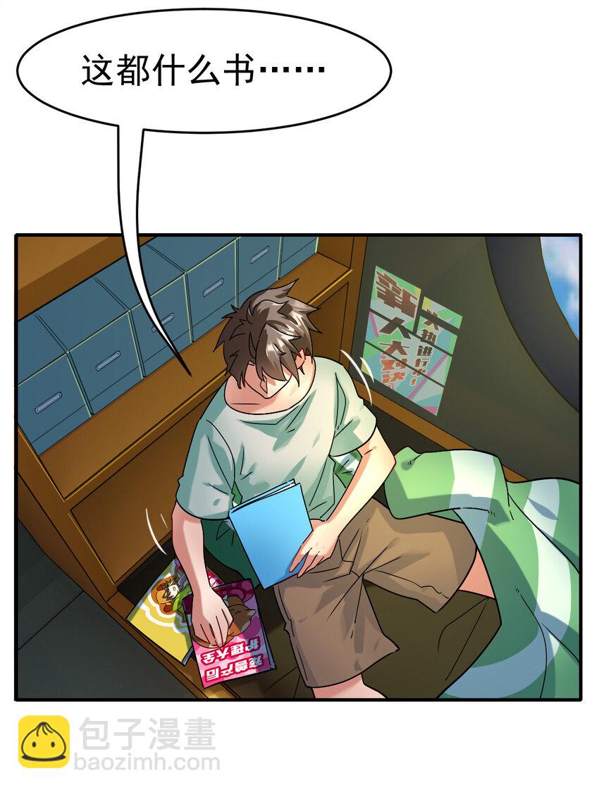 001 我是谁-第3话