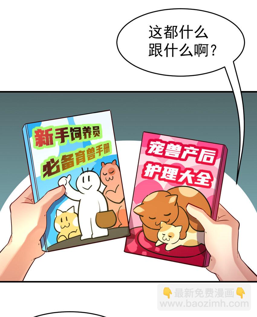 001 我是谁-第3话