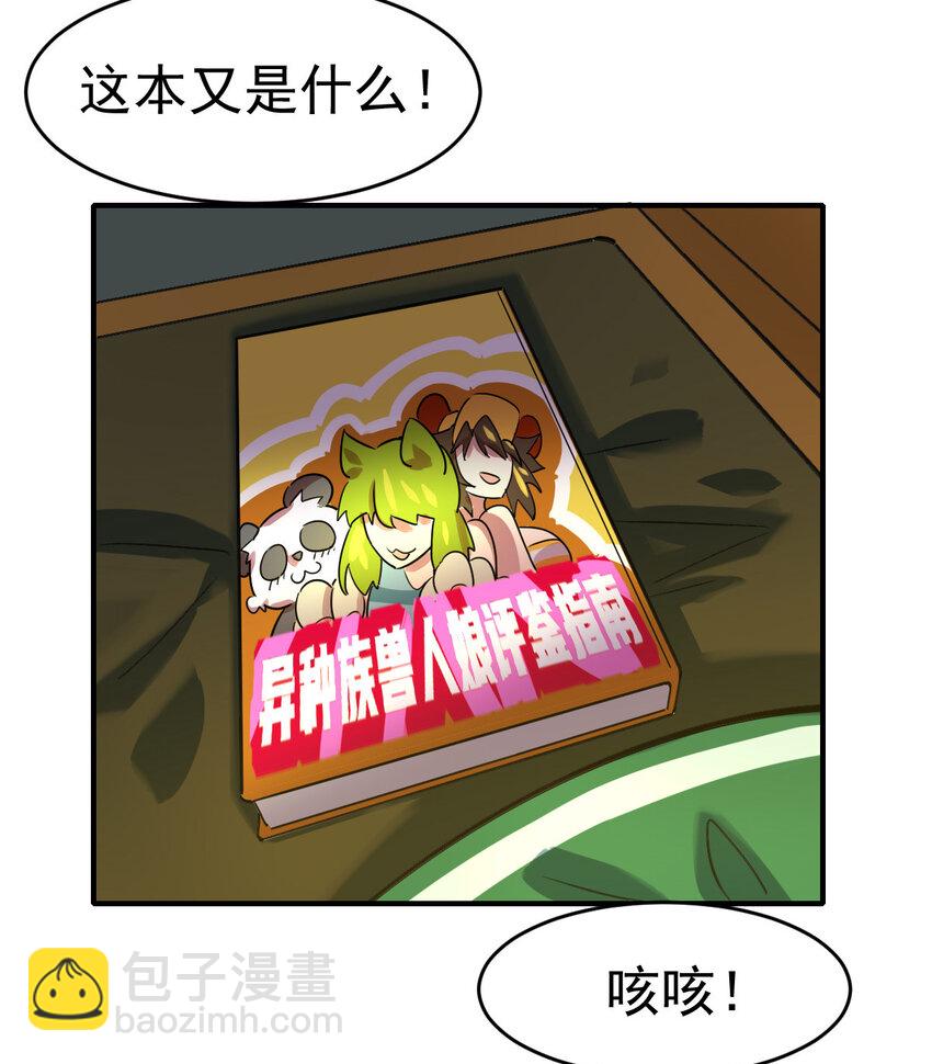 001 我是谁-第3话