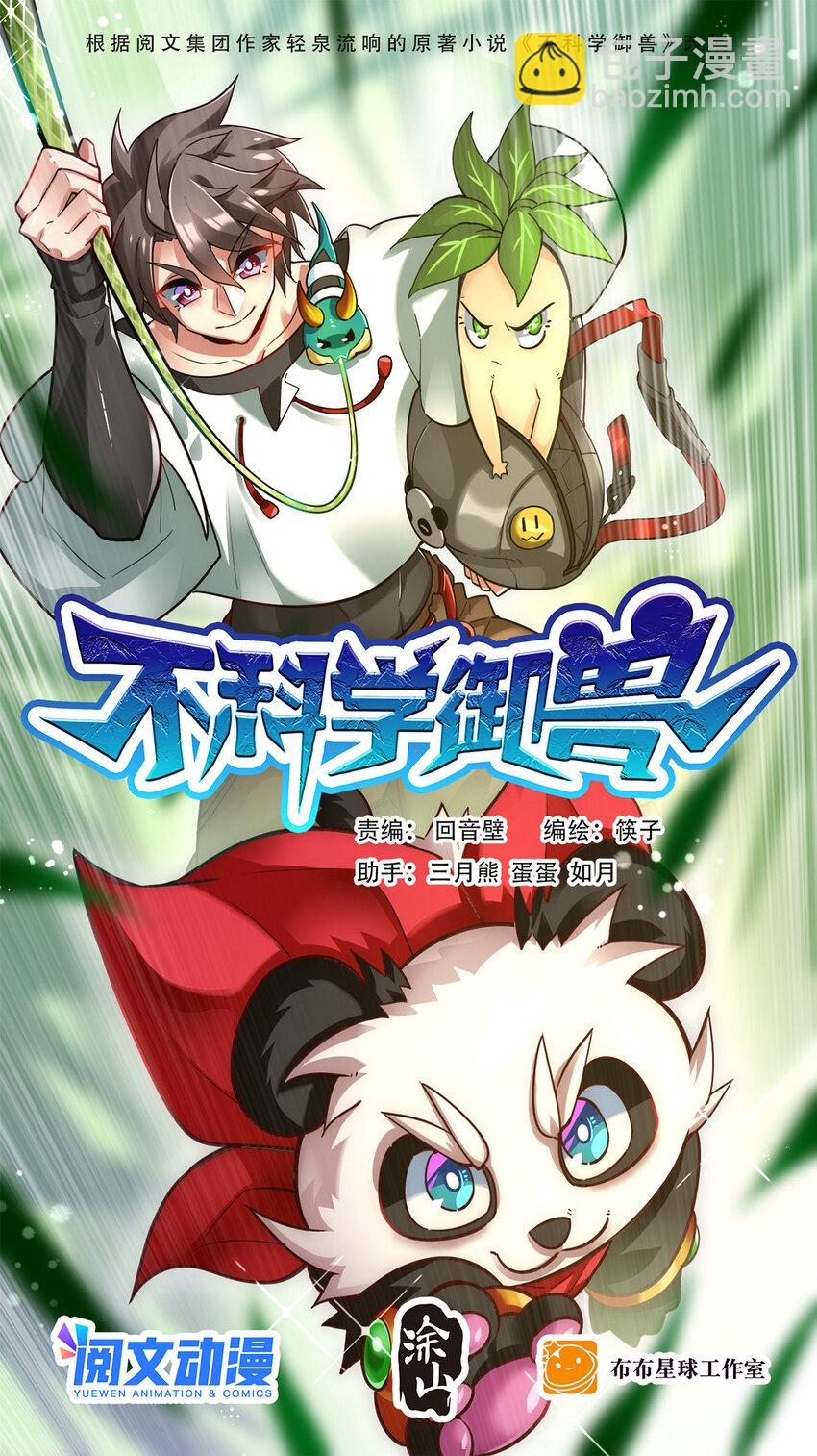 001 我是谁-第3话