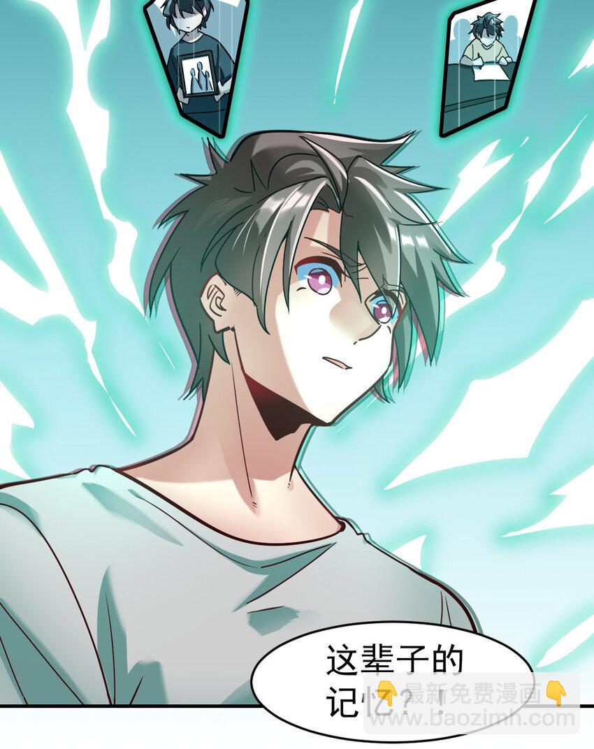 001 我是谁-第3话