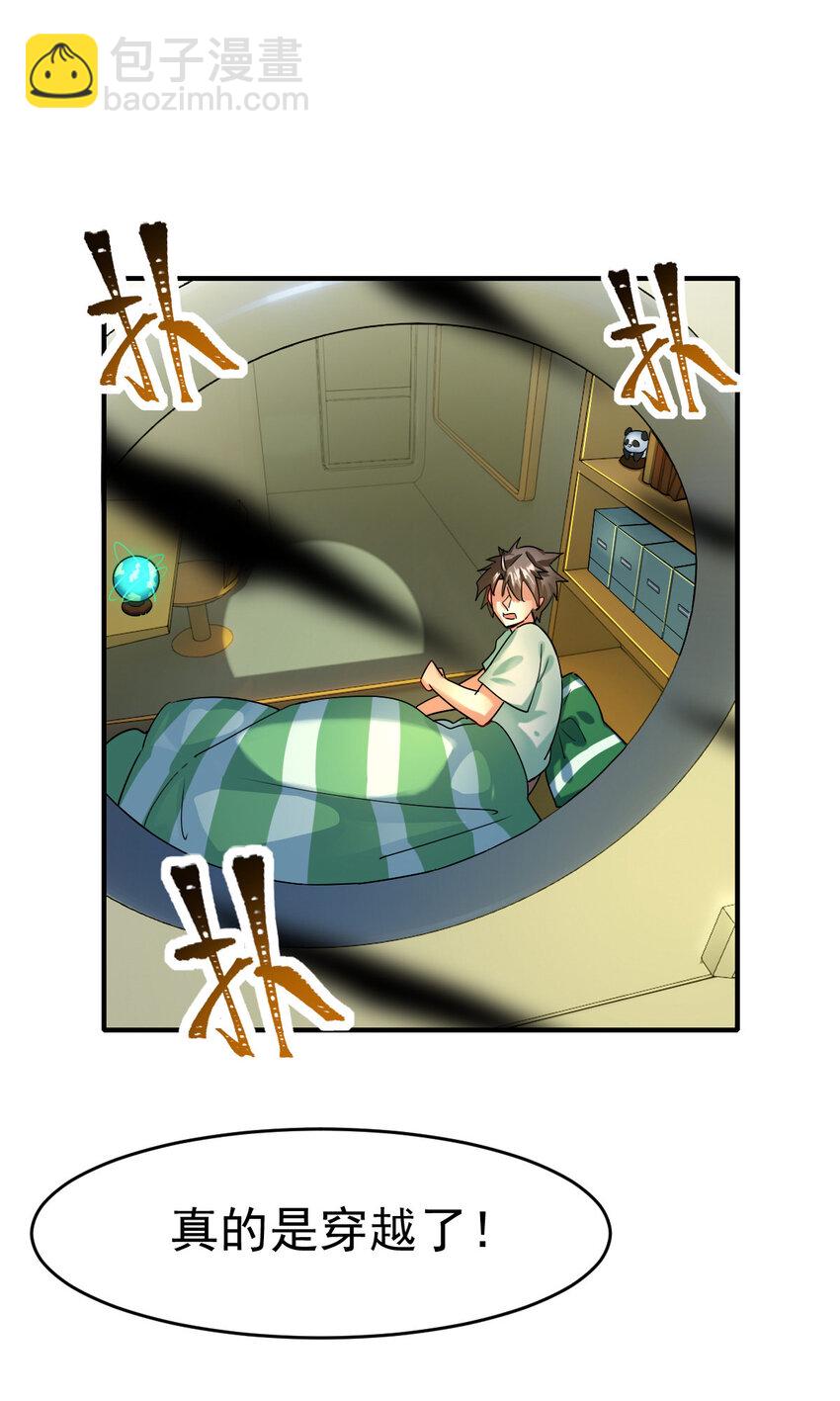 001 我是谁-第3话