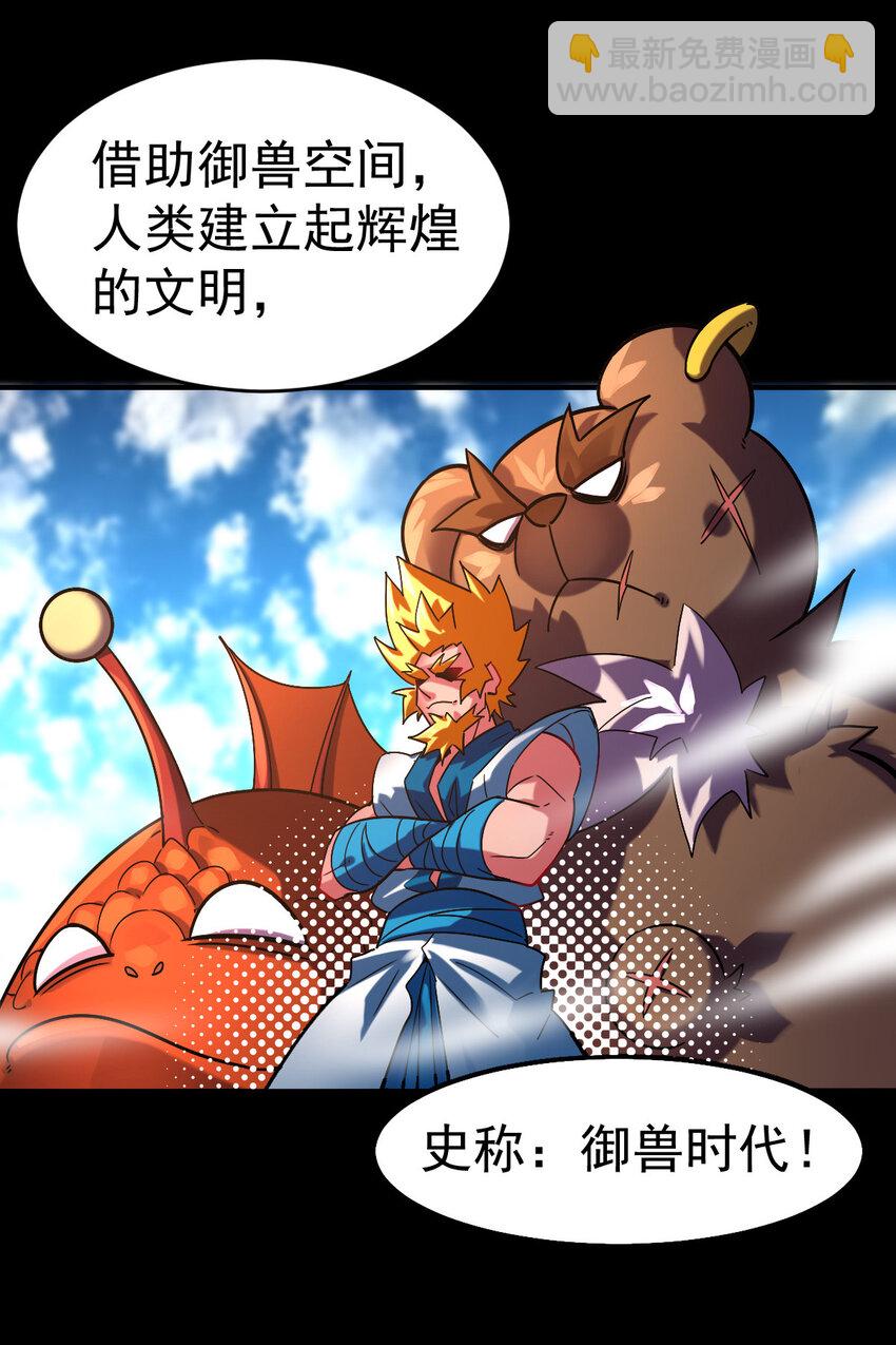 001 我是谁-第3话