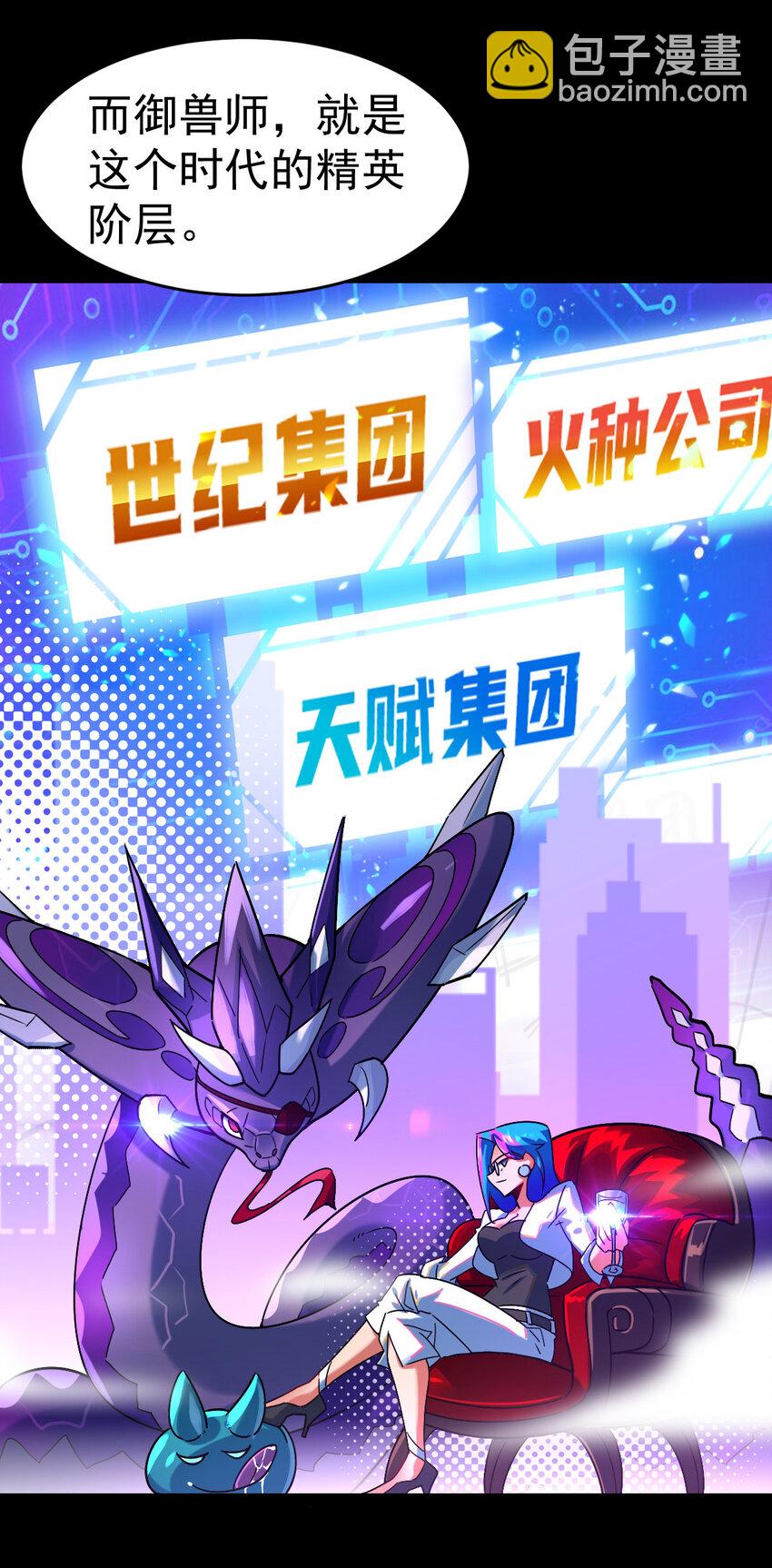 001 我是谁-第3话