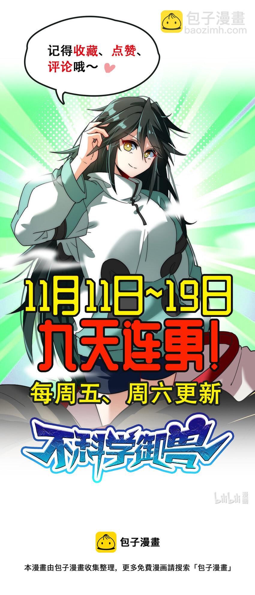 001 我是谁-第3话