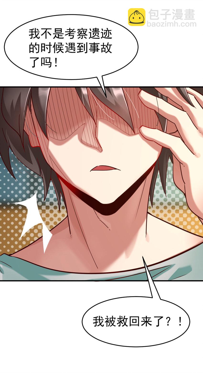 001 我是谁-第3话