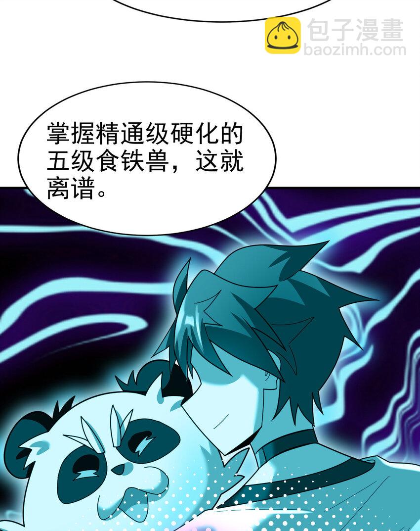 019 新人御兽师(1/2)-第21话