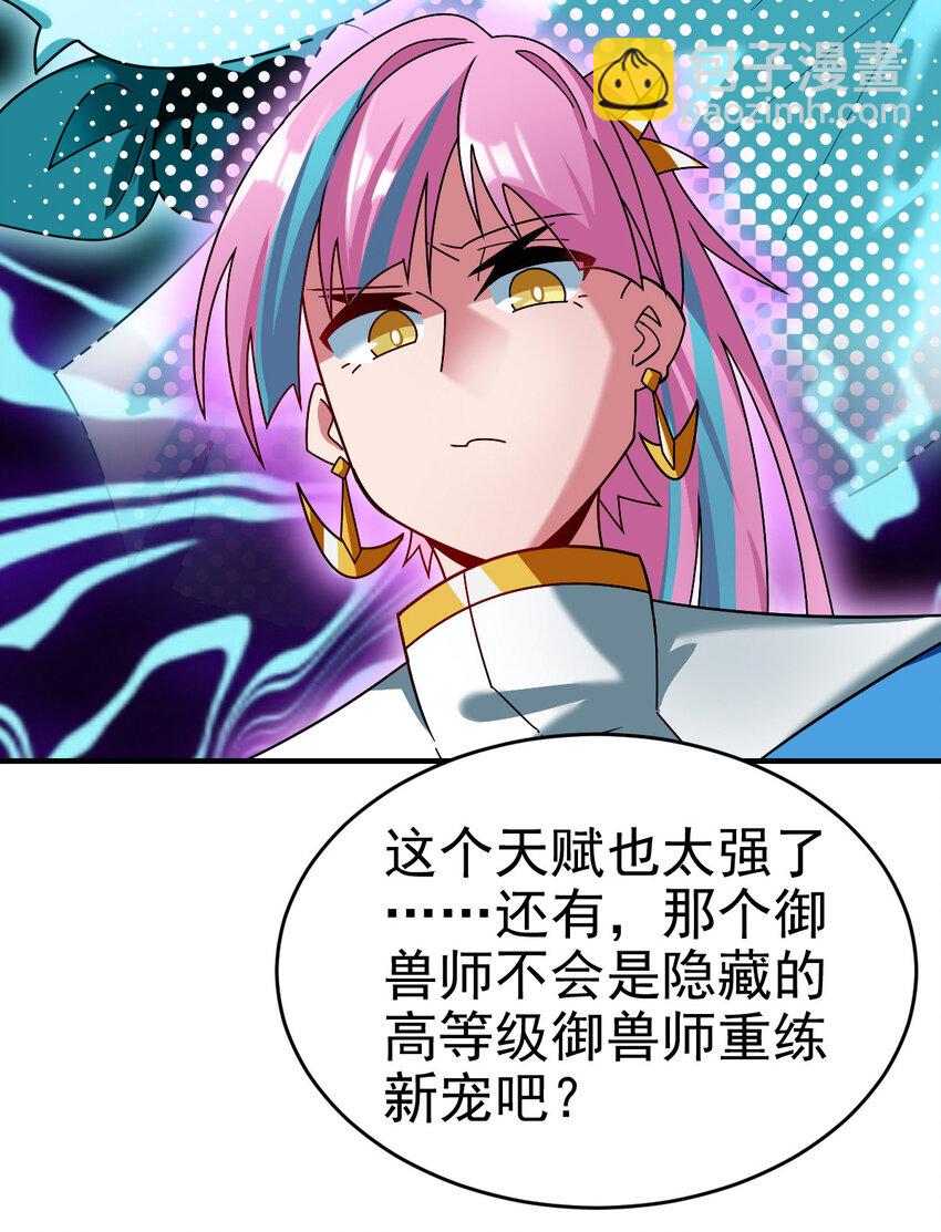 019 新人御兽师(1/2)-第21话