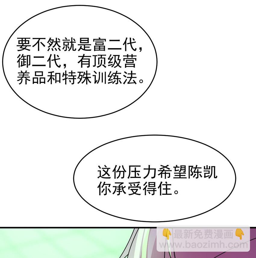 019 新人御兽师(1/2)-第21话