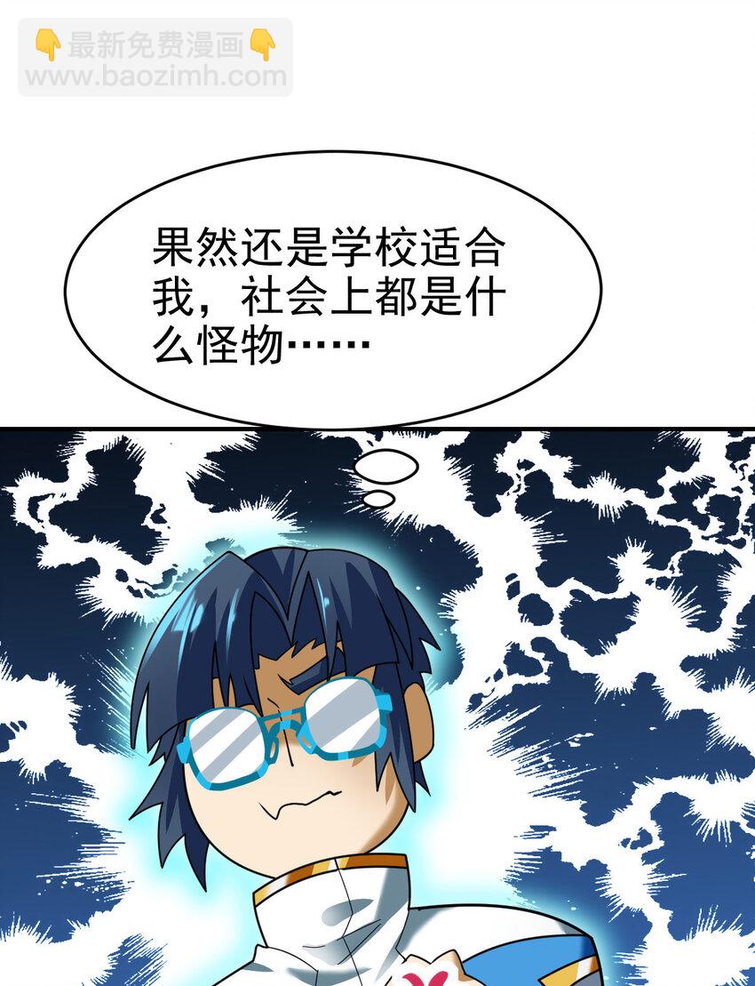 019 新人御兽师(1/2)-第21话