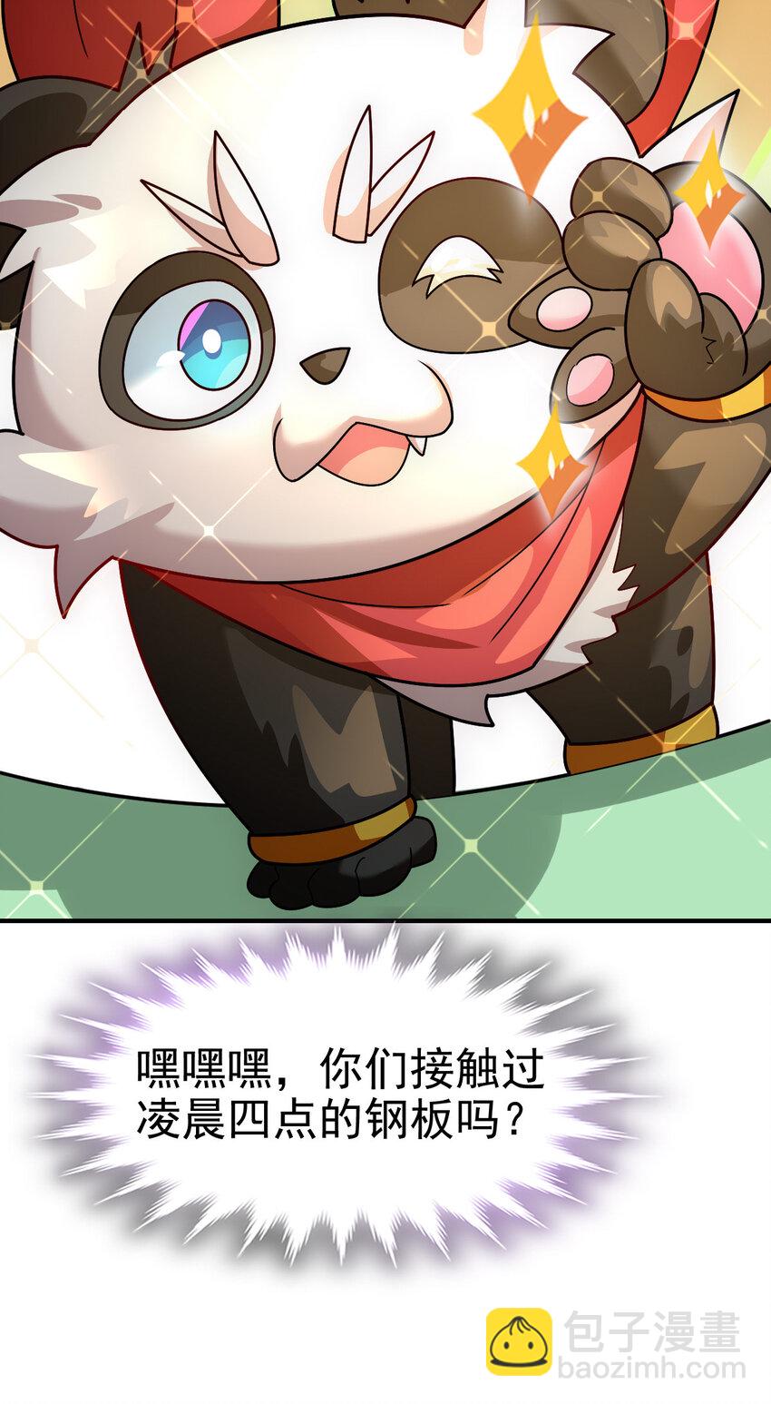 019 新人御兽师(1/2)-第21话