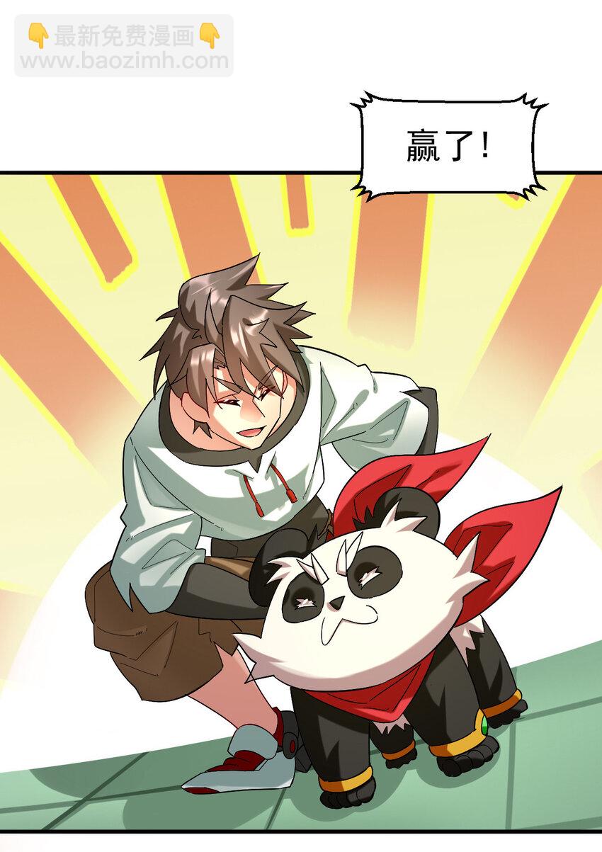 019 新人御兽师(1/2)-第21话