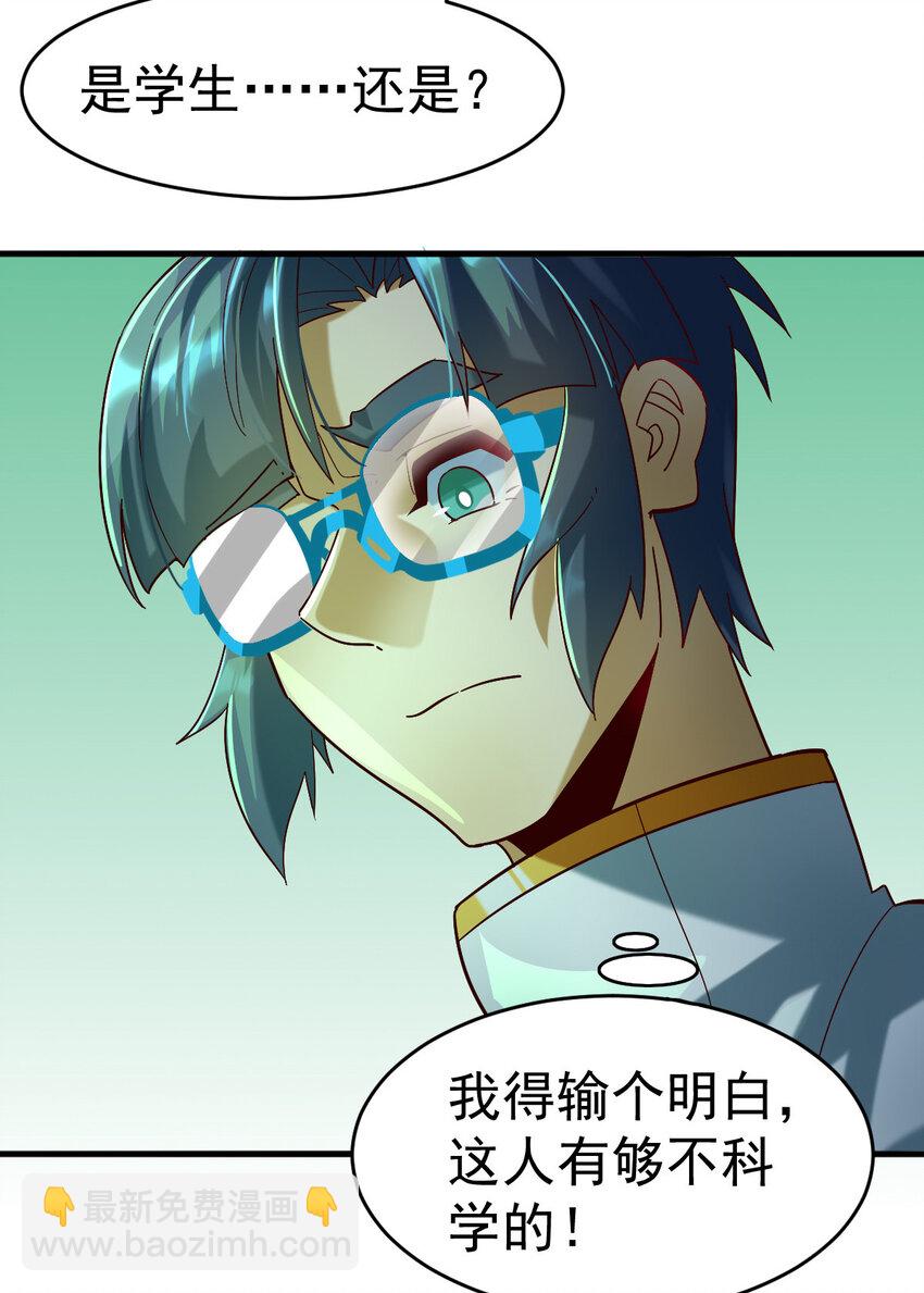 019 新人御兽师(1/2)-第21话