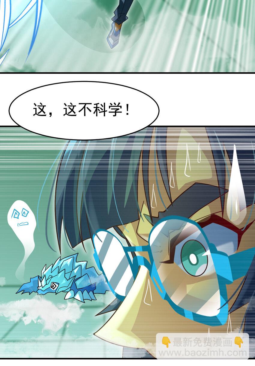 019 新人御兽师(1/2)-第21话